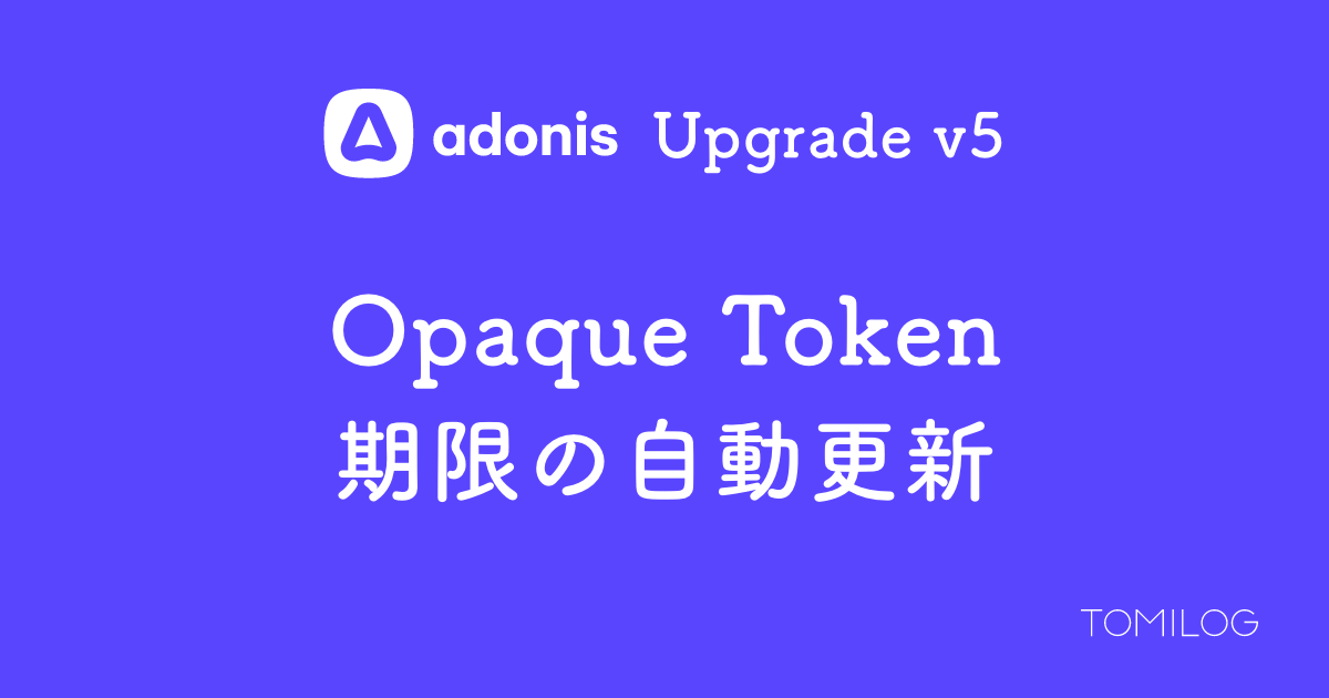 AdonisJSのOpaque Tokenの期限を更新する
