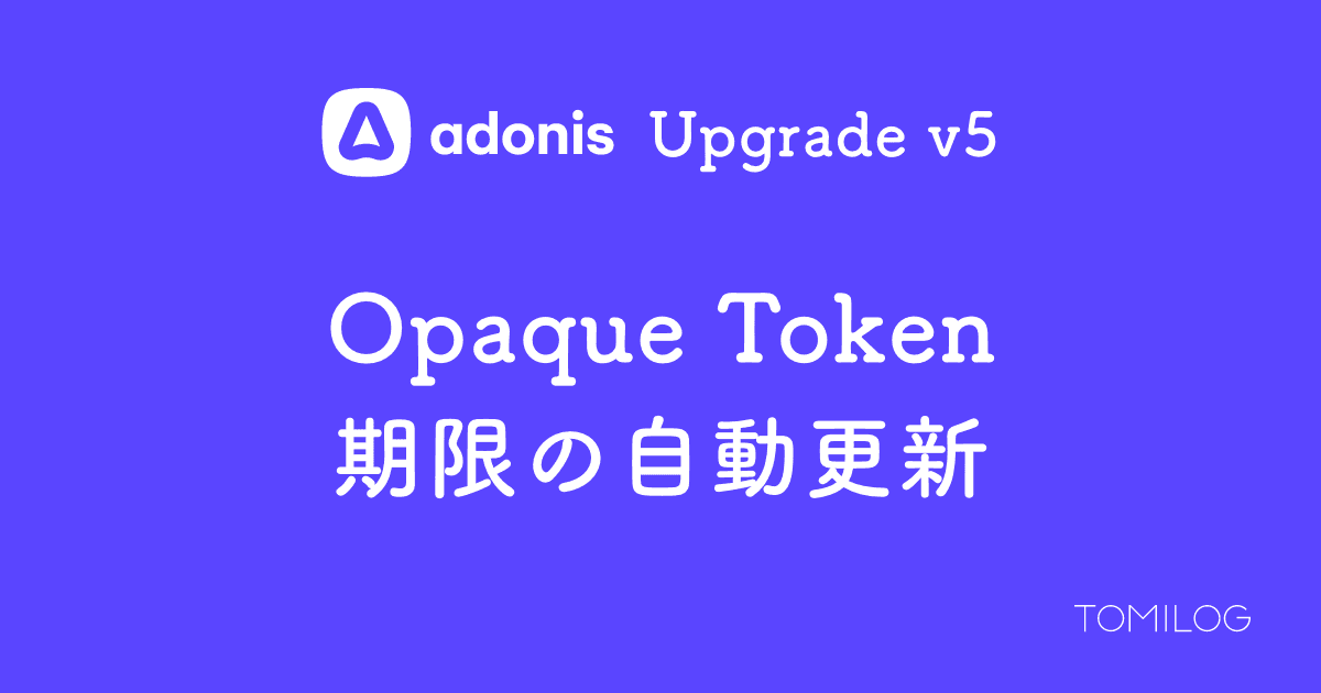 AdonisJSのOpaque Tokenの期限を更新する