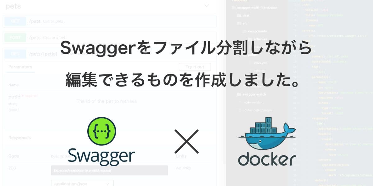 Swaggerをファイル分割しながら、編集できるものを作成しました。